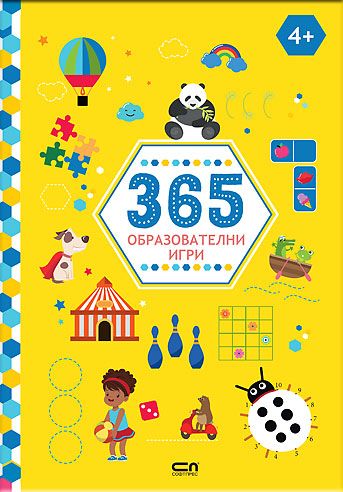 365 образователни игри: 4+