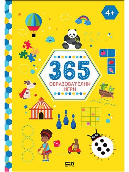 365 образователни игри: 4+