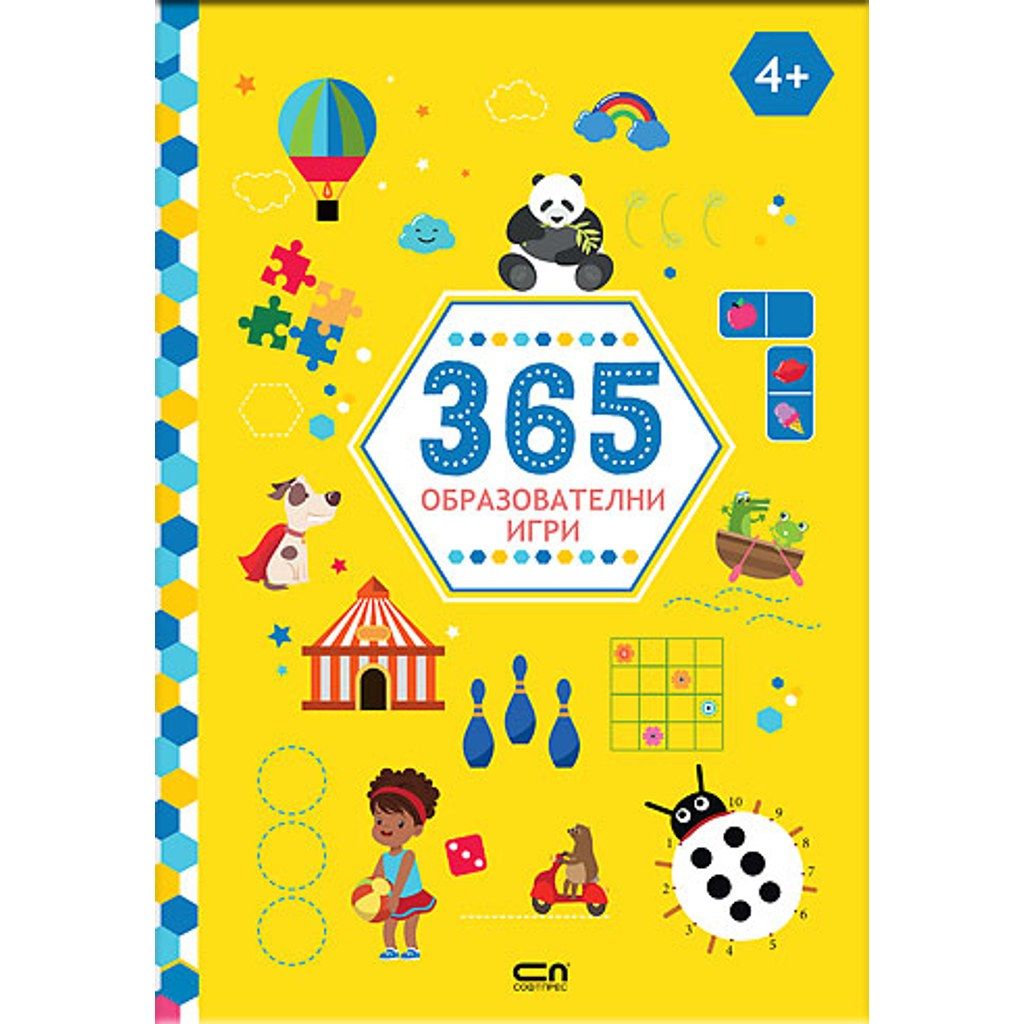 365 образователни игри: 4+