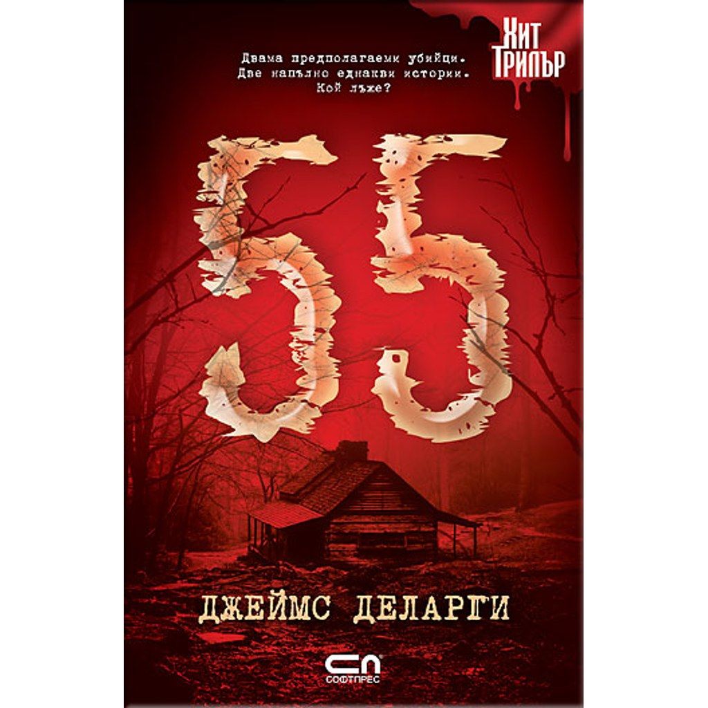 55