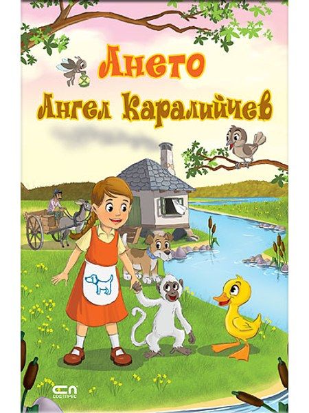 Ането