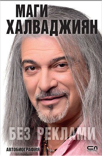 БЕЗ РЕКЛАМИ