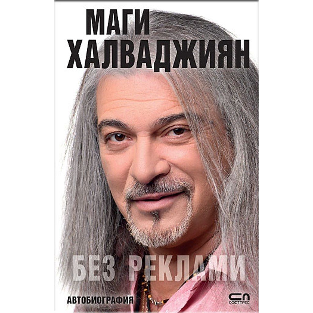 БЕЗ РЕКЛАМИ