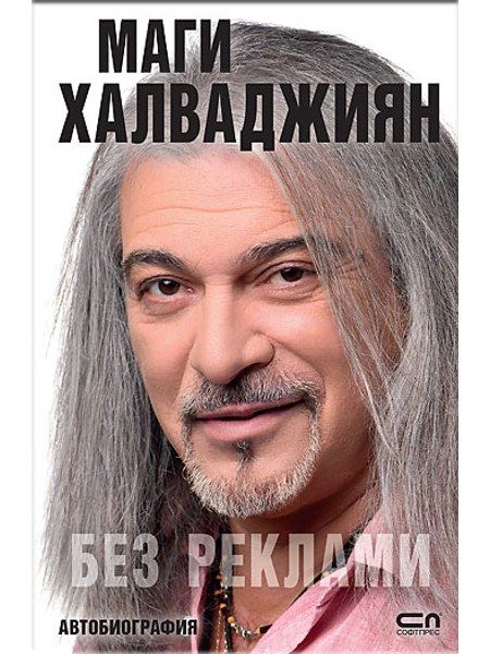 БЕЗ РЕКЛАМИ