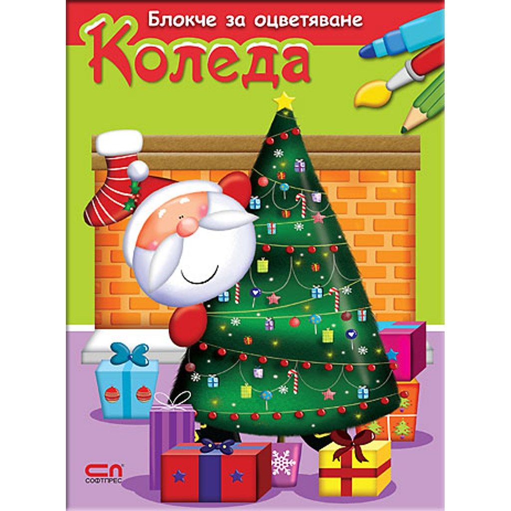 Блокче за оцветяване: Коледа
