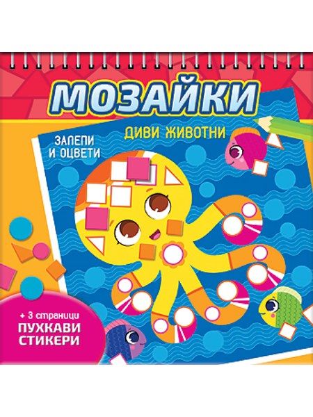 Диви животни