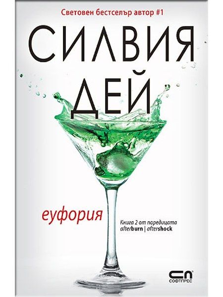 Еуфория