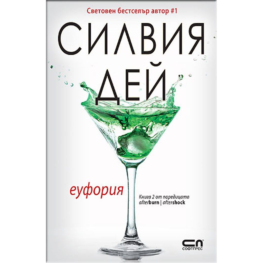 Еуфория