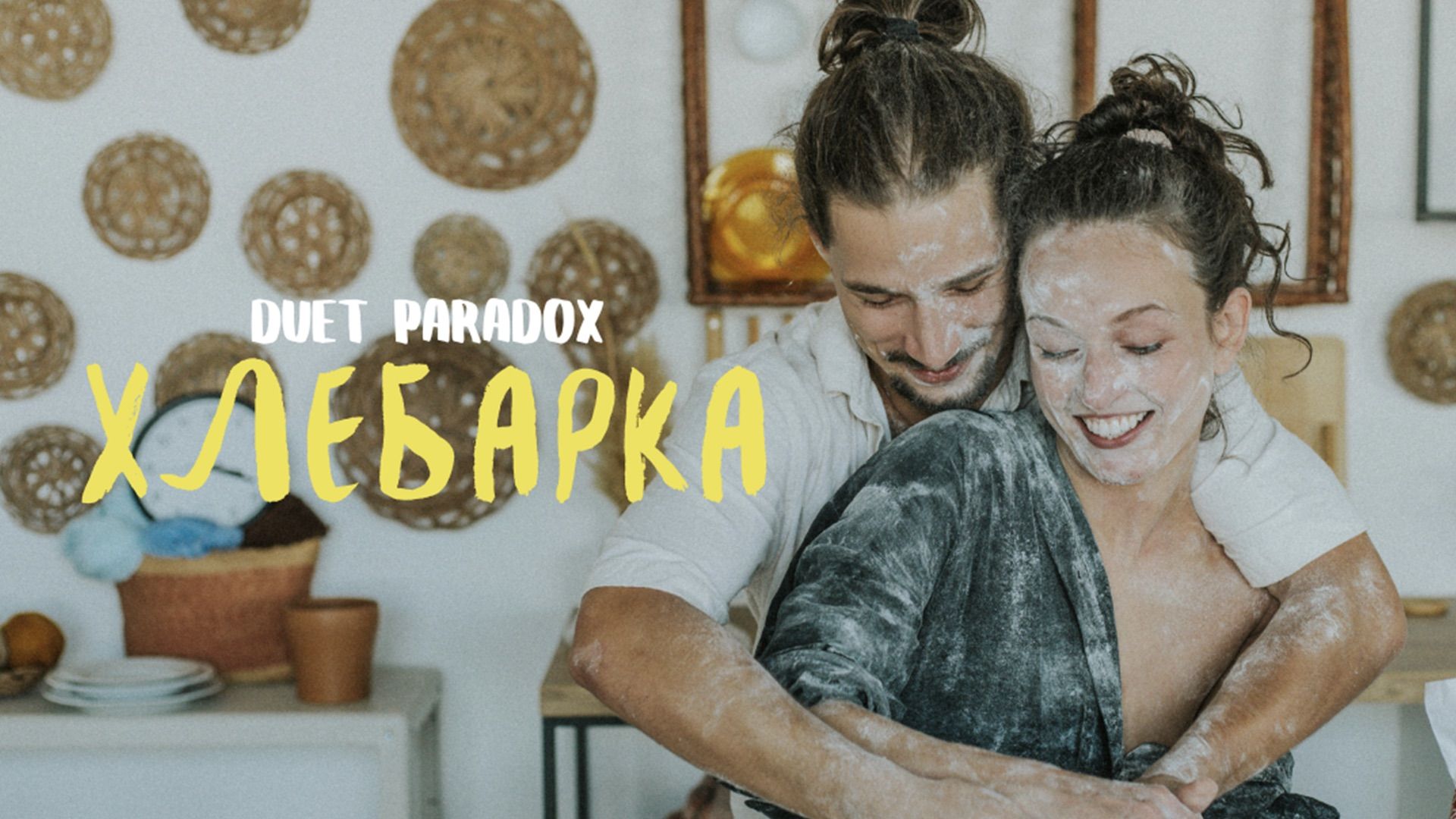 Хлебарка
