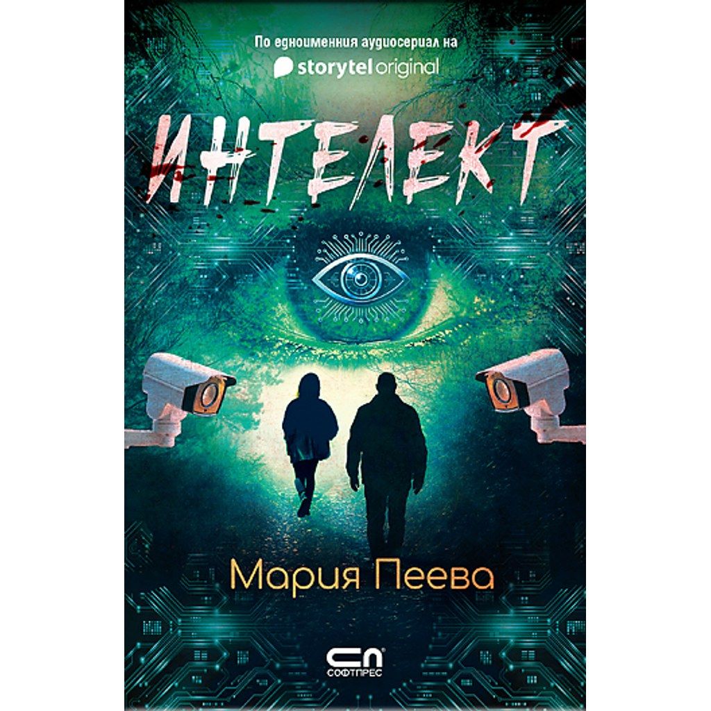 Интелект