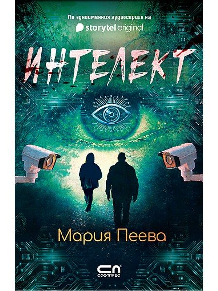 Интелект