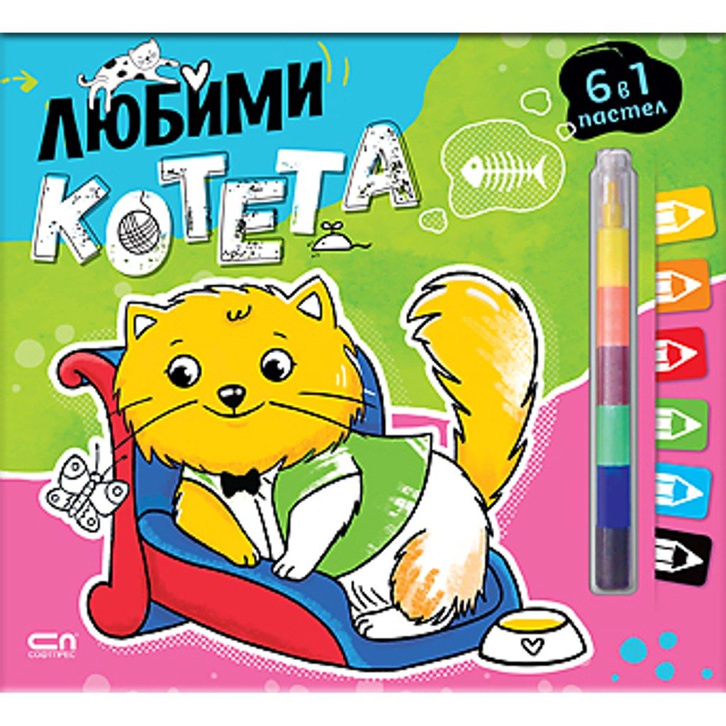 Любимци: Любими котета