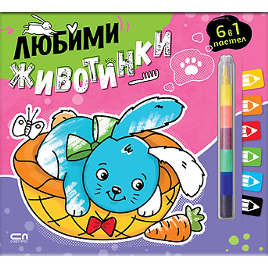 Любимци: Любими животинки
