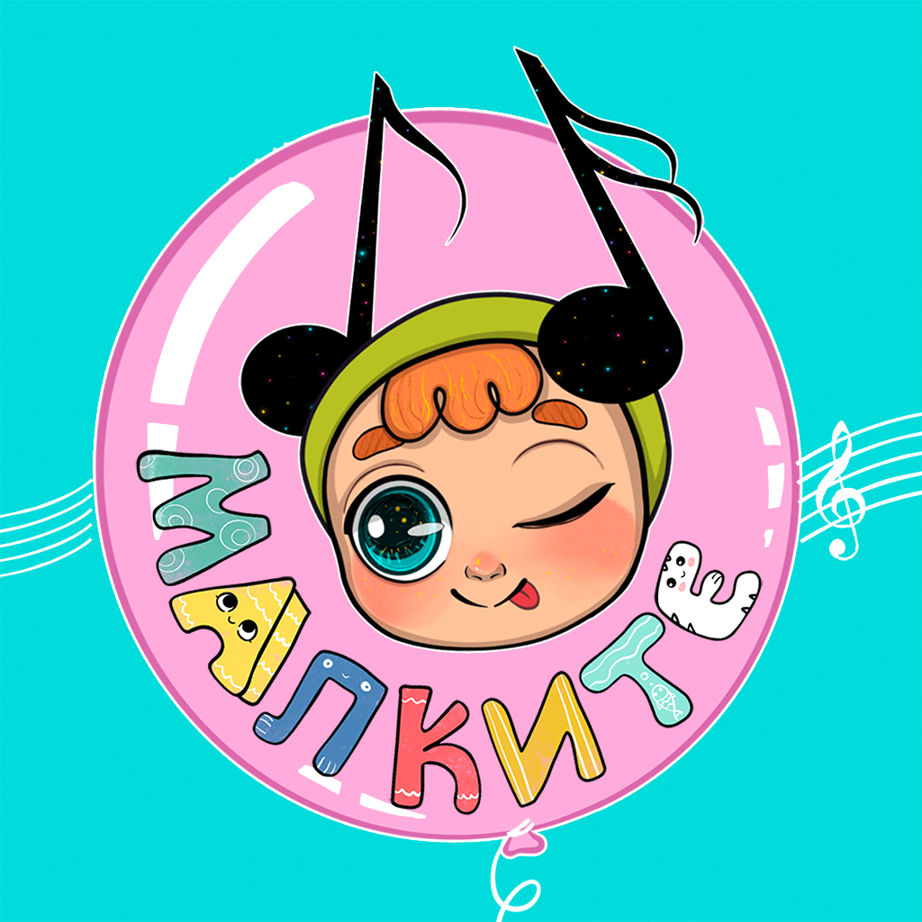 Малките