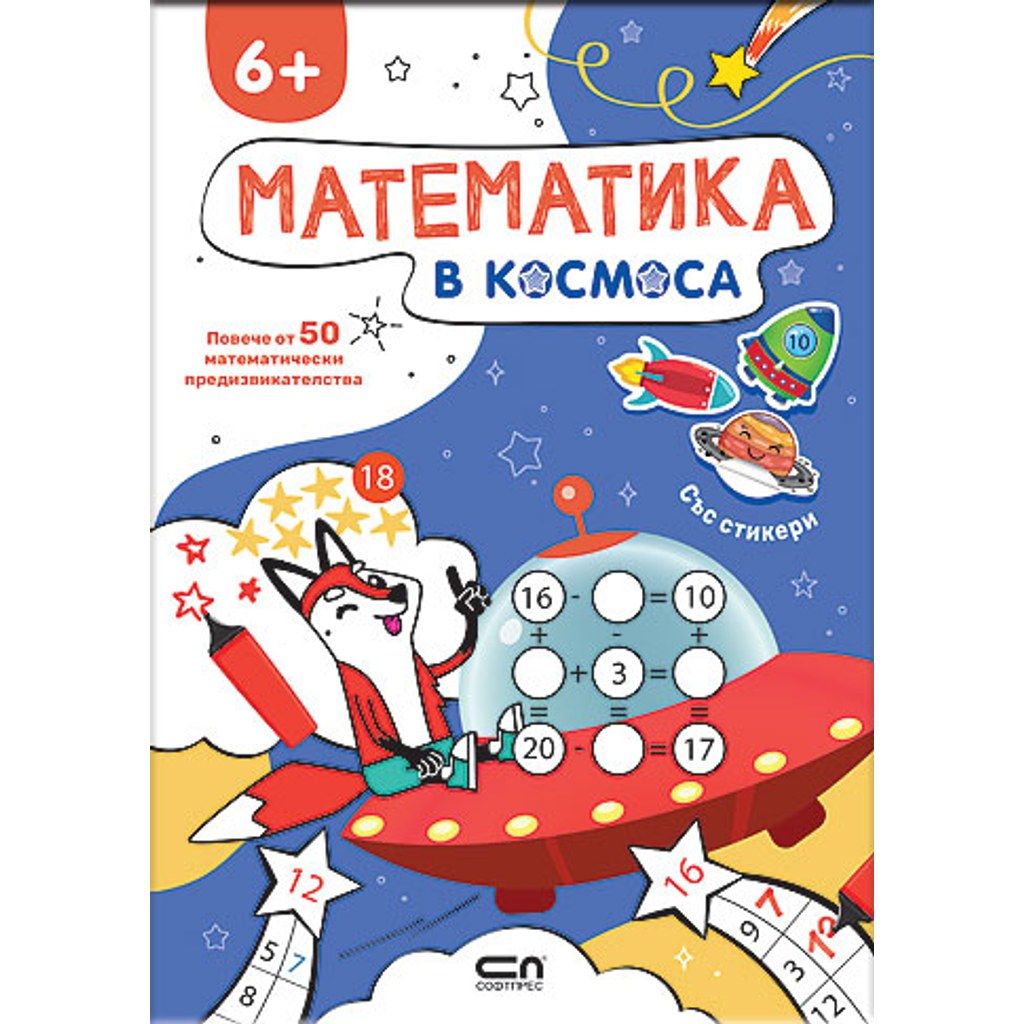 Математика в Космоса