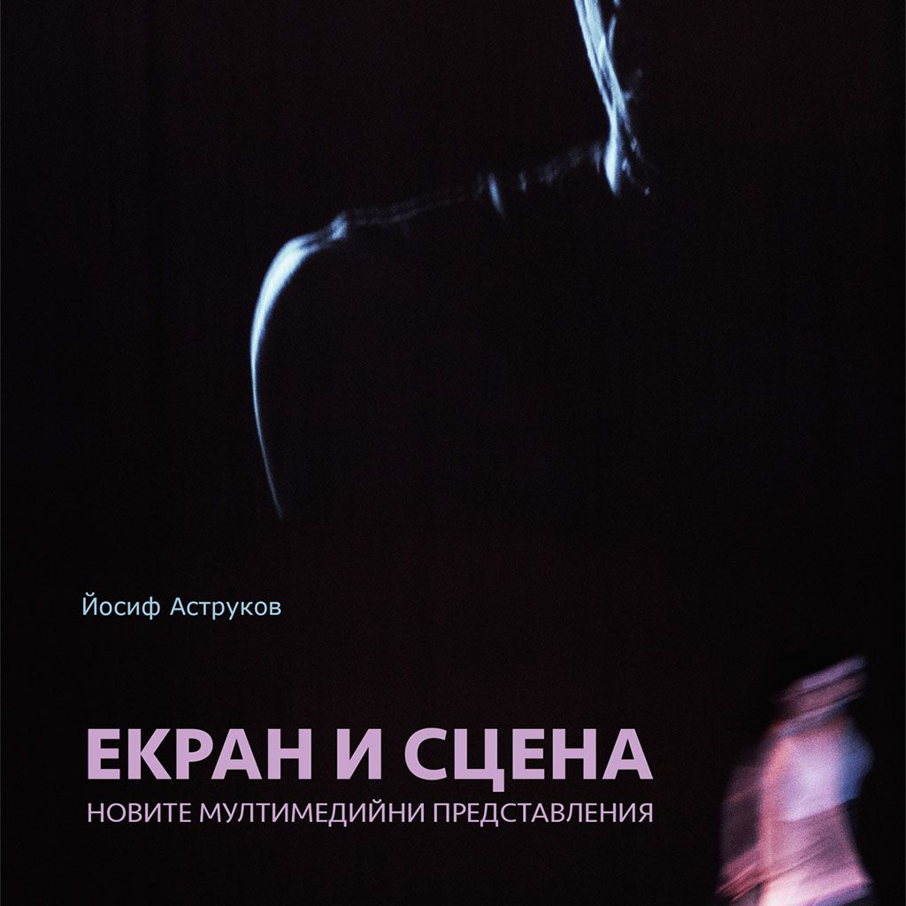 New Multimedia Performances