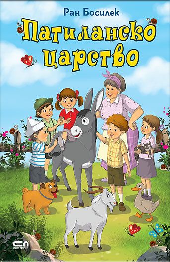 Патиланско царство