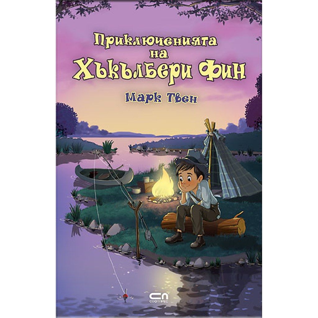 Приключенията на Хъкълбери Фин