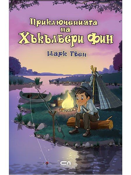 Приключенията на Хъкълбери Фин