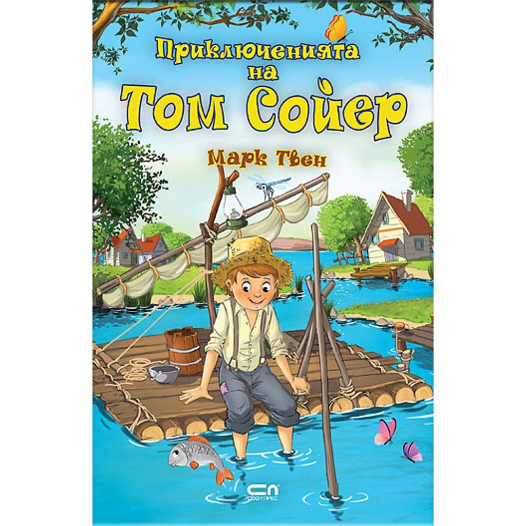Приключенията на Том Сойер