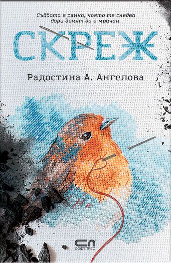 Скреж