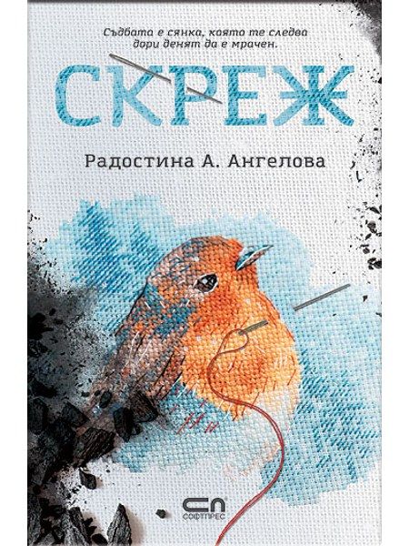 Скреж