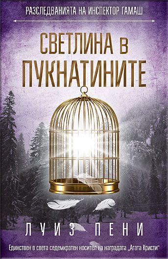 Светлина в пукнатините
