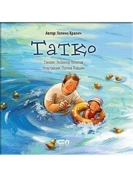 Татко