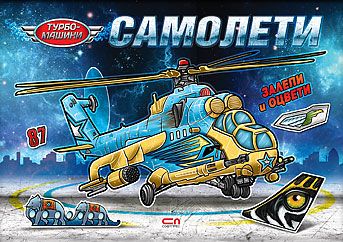 Турбо машини: Самолети