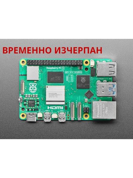 Raspberry Pi 5 - 4GB